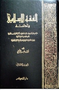 Image of Kitab Al Fiqh al-Islami wa Adillatuhu Jilid Kedua
