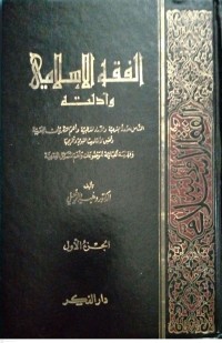 Image of Kitab Al-Fiqh al-Islami wa Adillatuhu Jilid Pertama
