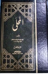 Image of Kitab Al-Muhalla bil Atsar Jilid Kelima