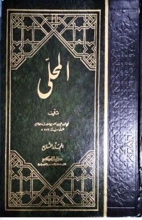 Image of Kitab Al-Muhalla bil Atsar Jilid Ketujuh