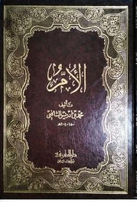 Image of Kitab Al-Umm Jilid Ketiga - Keempat