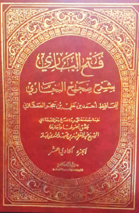 Image of Kitab Fathul Baari Bi Syarhi Shahihil Bukhari Bagian Kesebelas