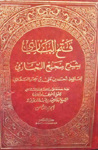 Image of Kitab Fathul Bari Bi Syarhi Shahihil Bukhari Bagian Kedelapan