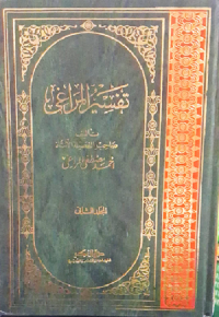 Image of Kitab tafsir Al-Maraghi Jilid Kedua